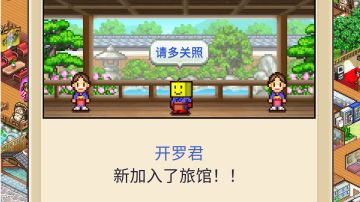 终于刷到了开罗君招待员