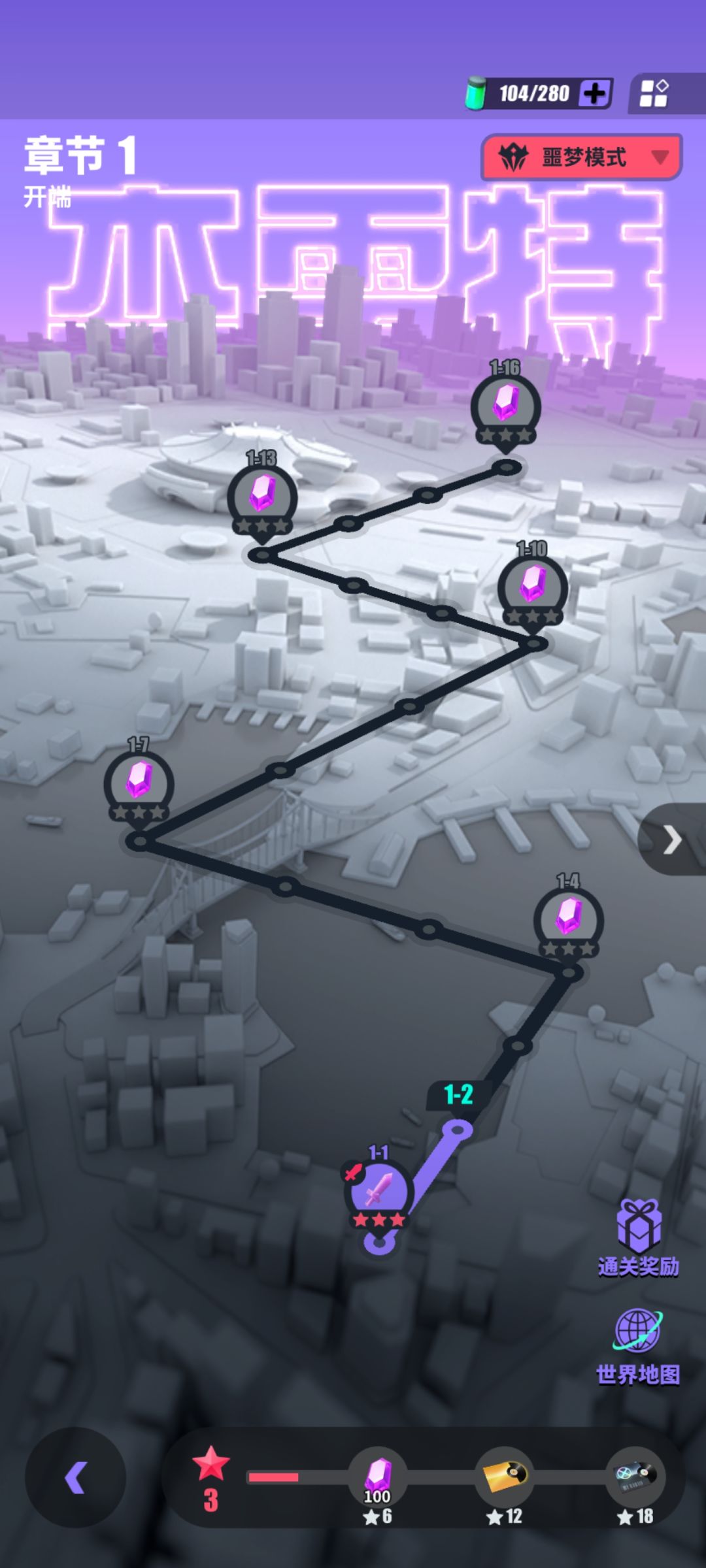 终于把地狱模式通关了,开始噩梦模式 2