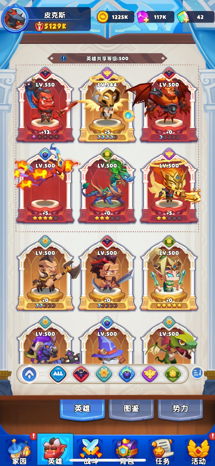 #英雄图鉴截图