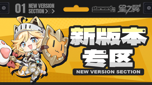新版本专区截图