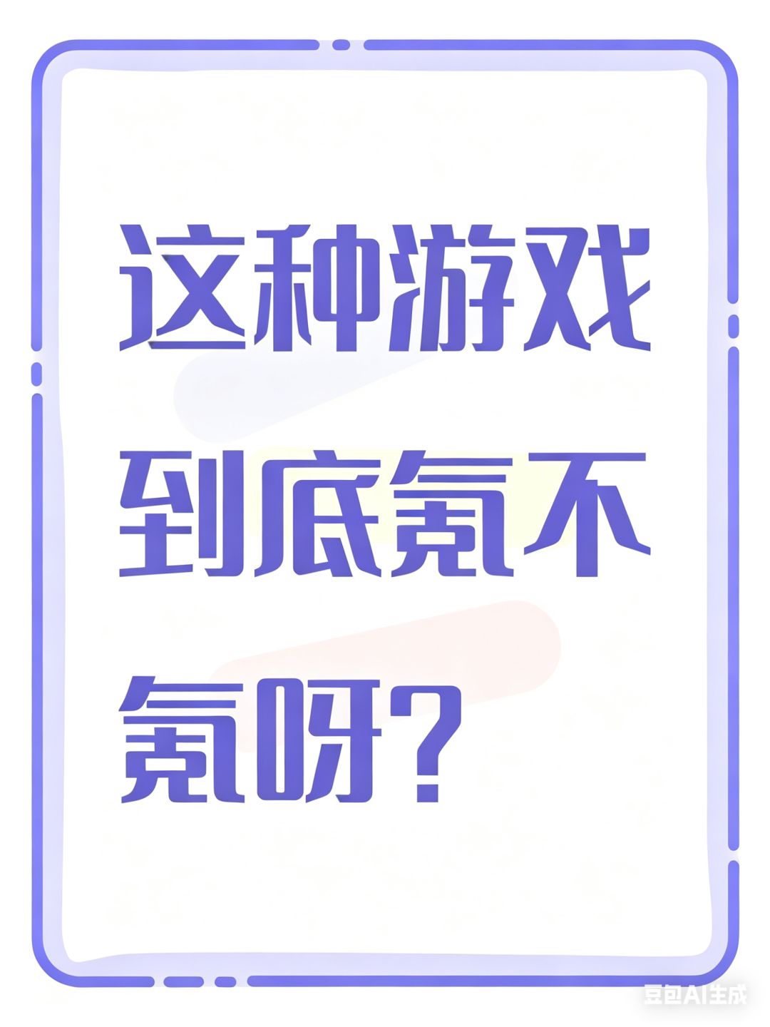 觉醒一开,是不是有点逼氪了! 2