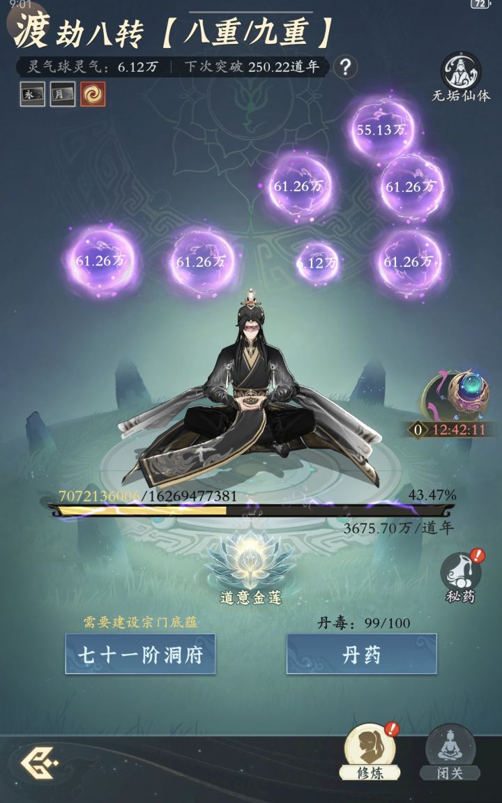 零氪第618天记录贴截图