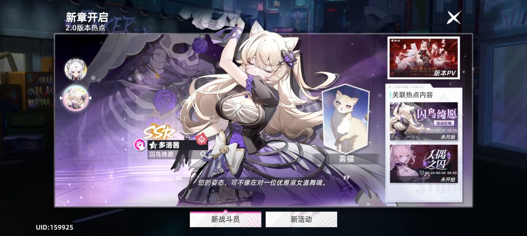 收到艾可的电话才知道牢猫已经回来了 3