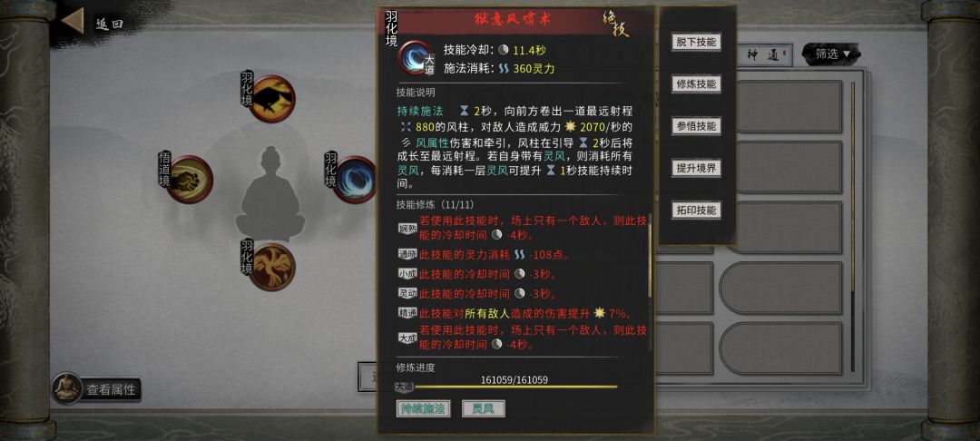 就你叫酸与是吧,羽化初期拿下 2