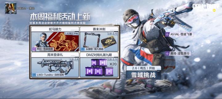 #使命召唤手游截图