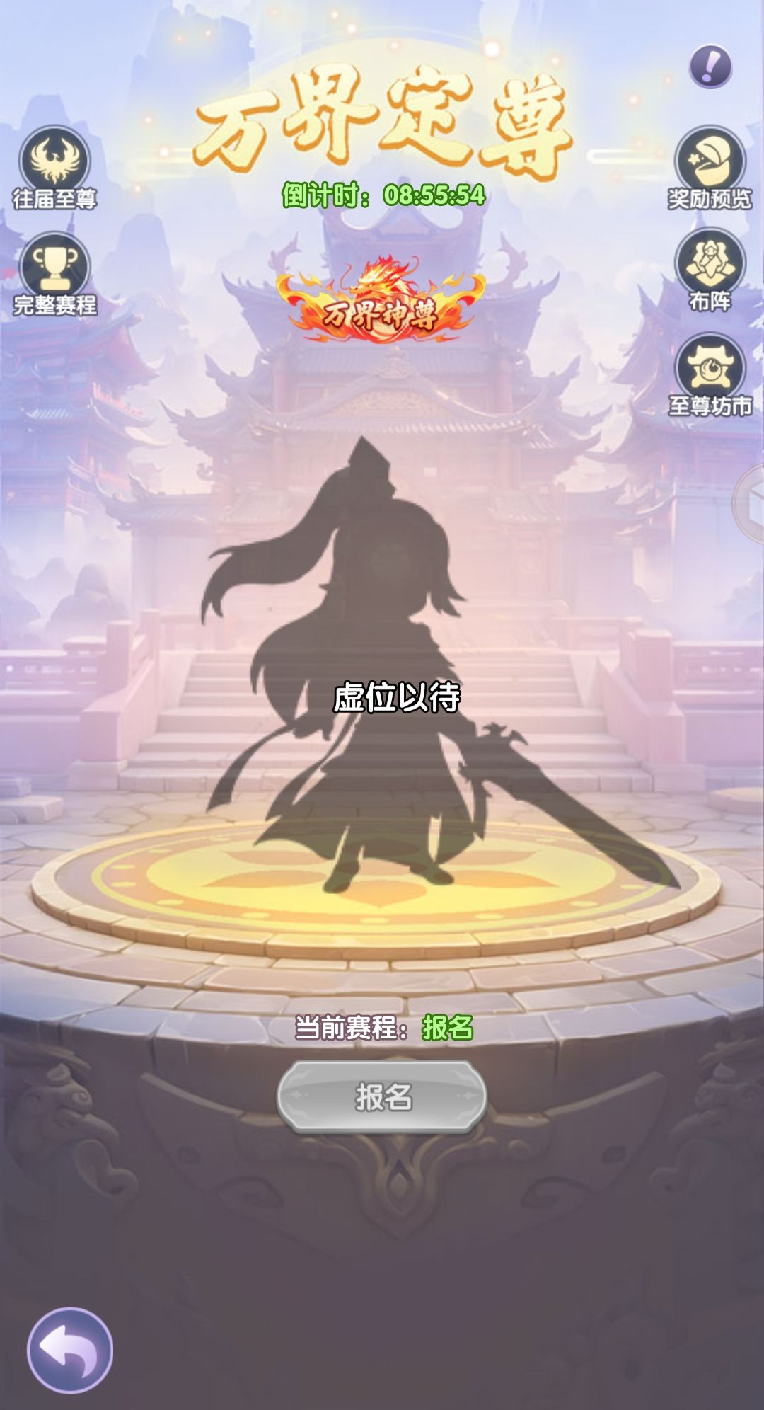 万界定尊截图