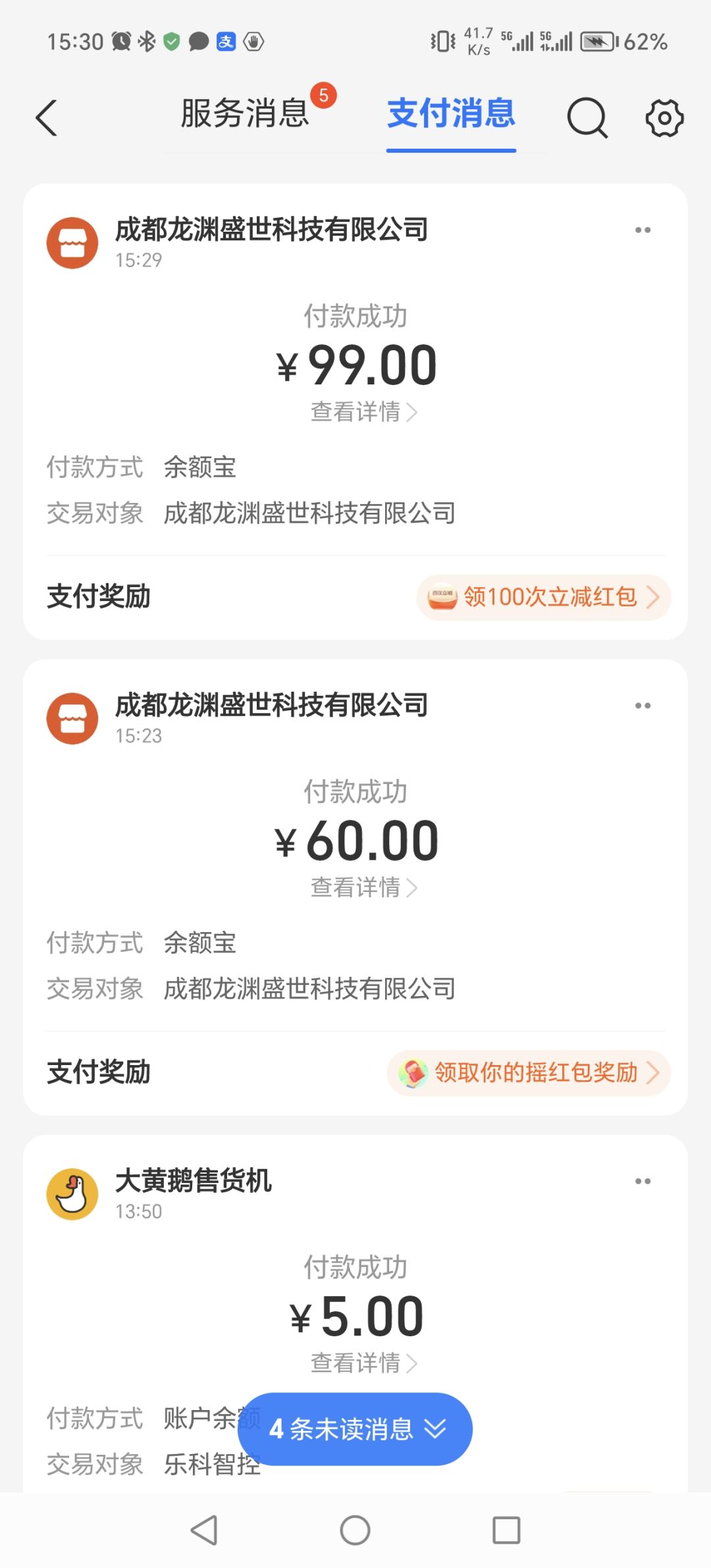 好耶,是全曲包 2