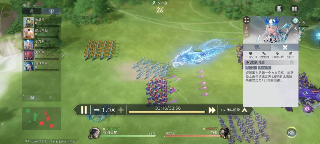 十二乌龟之力 2