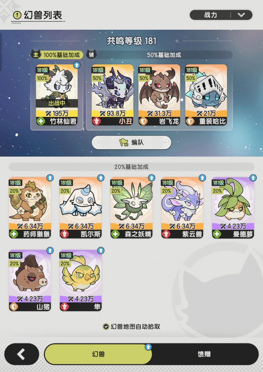 S2赛季总结 5