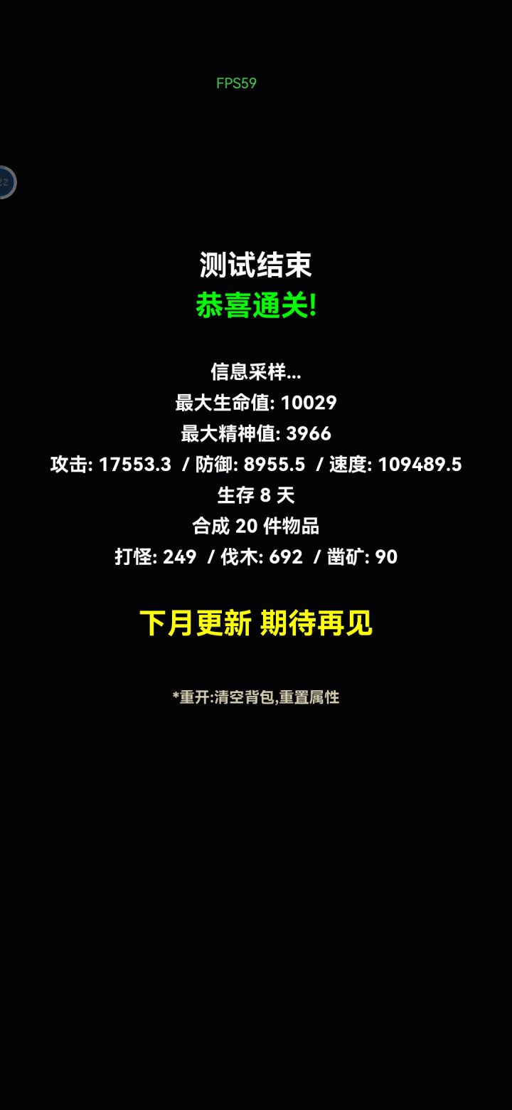 我尽力了截图