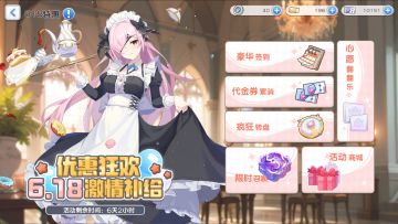 618特惠购买推荐（偏氪金向）