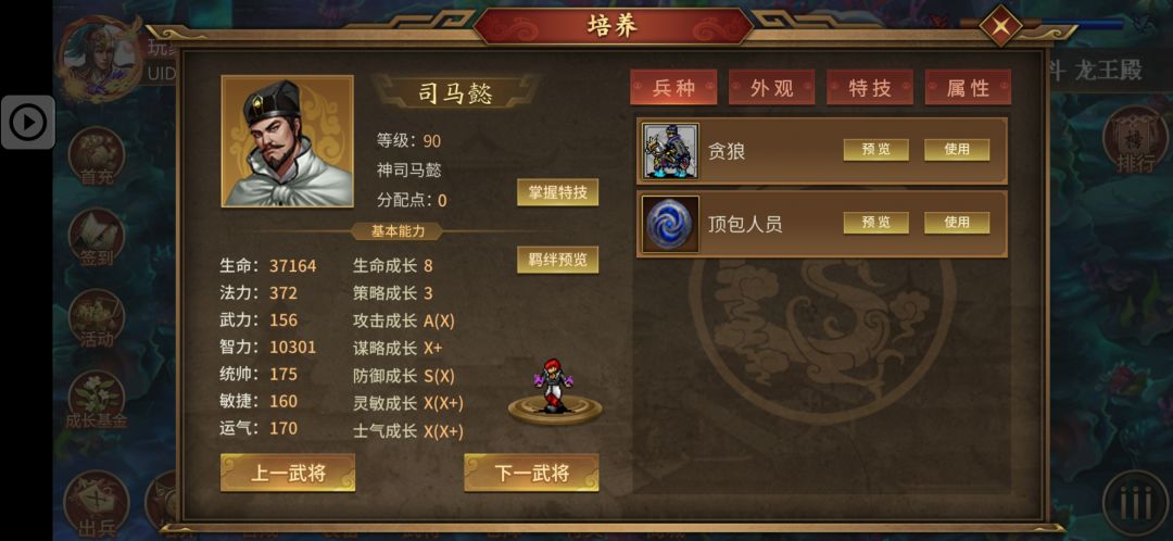 爬塔1000层 2