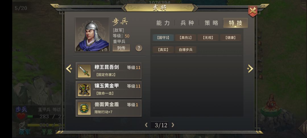 汨罗楚歌噩梦截图