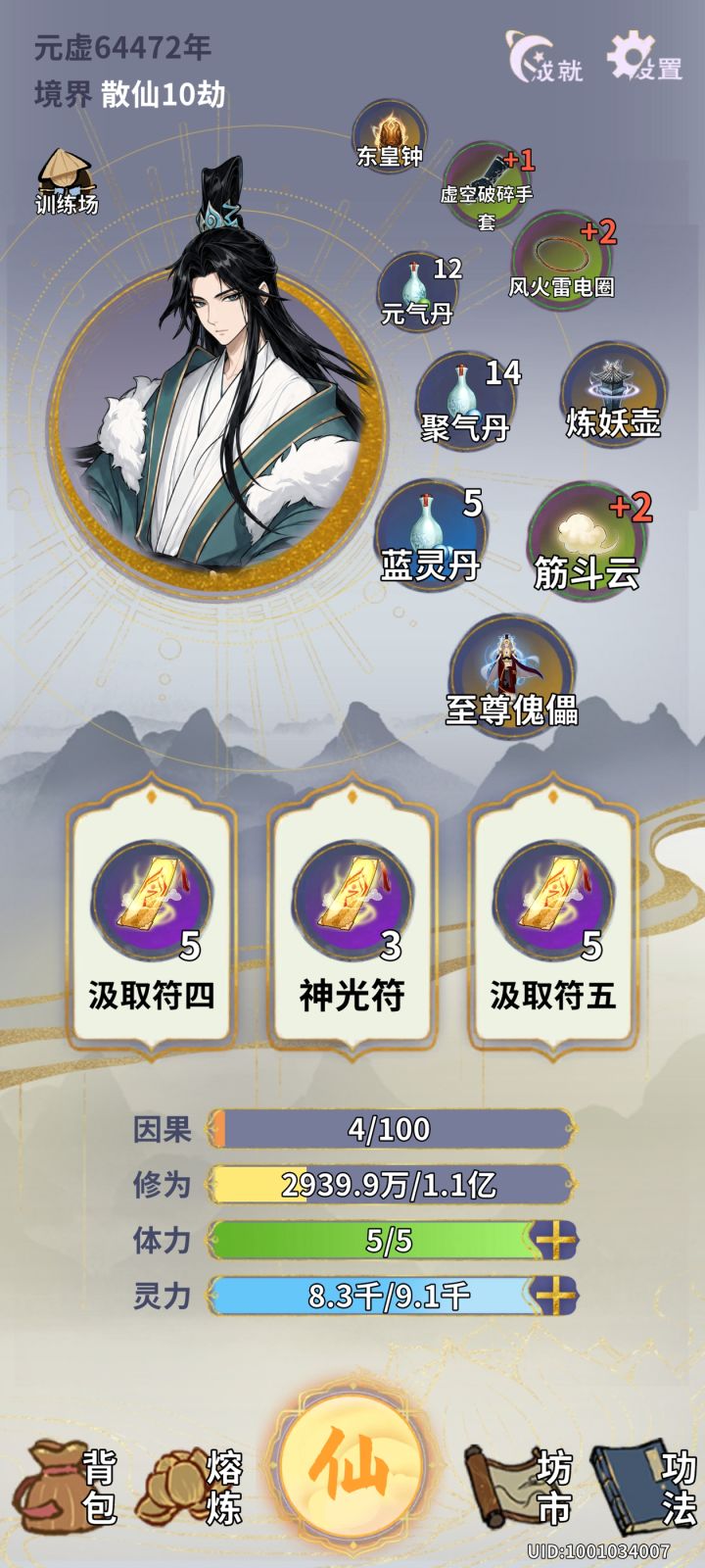 这咋玩啊,😅😅😅截图