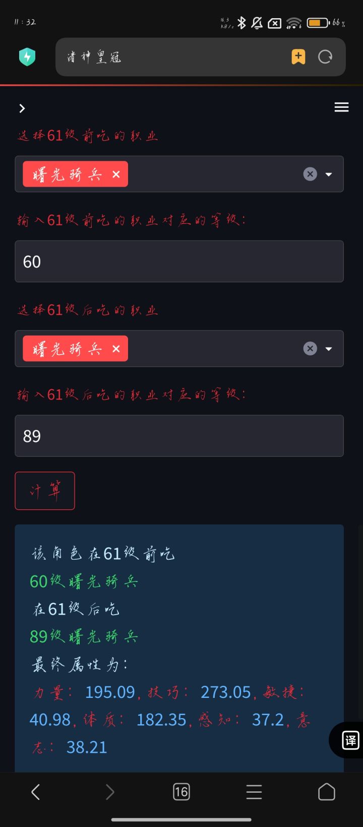 玩重骑截图