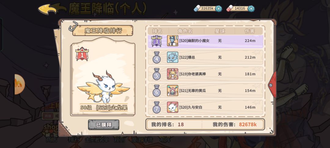 19-27星球收活跃满捐献的人 1