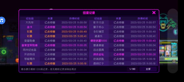 20抽三金,高兴不起来。截图