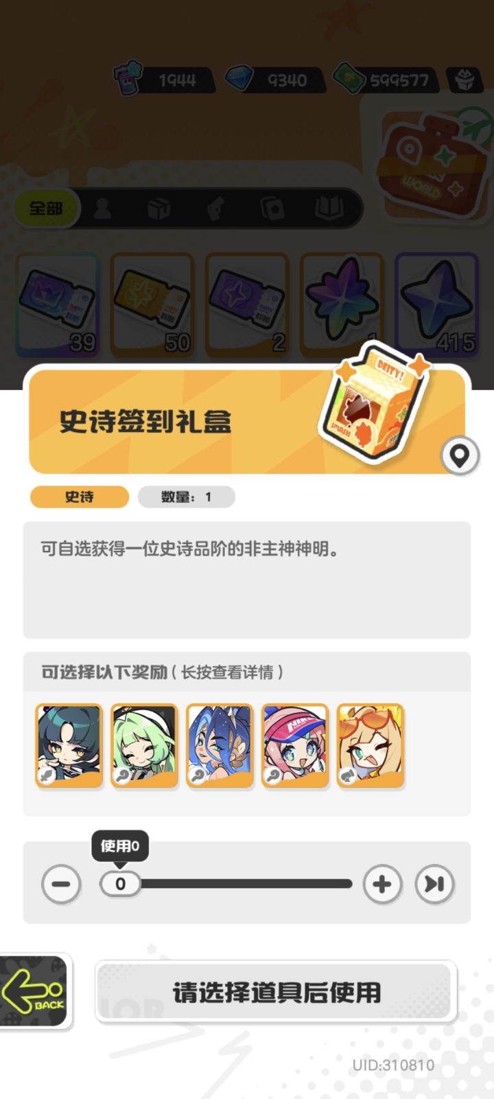 这个选菠萝吗?截图