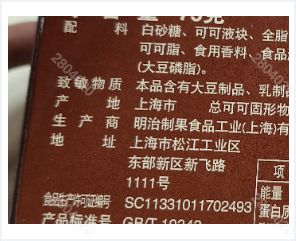 配料表科普 2