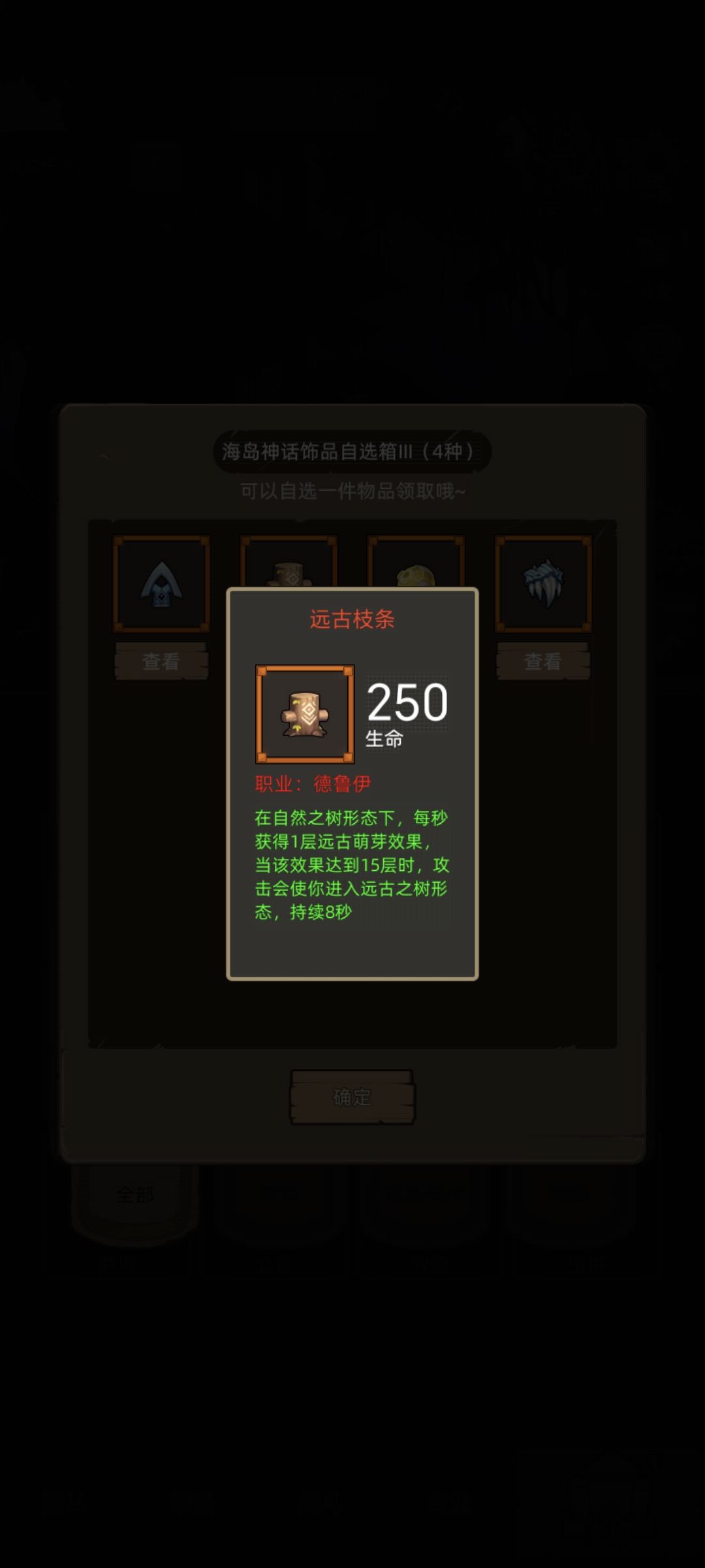 自选箱子选哪个? 3