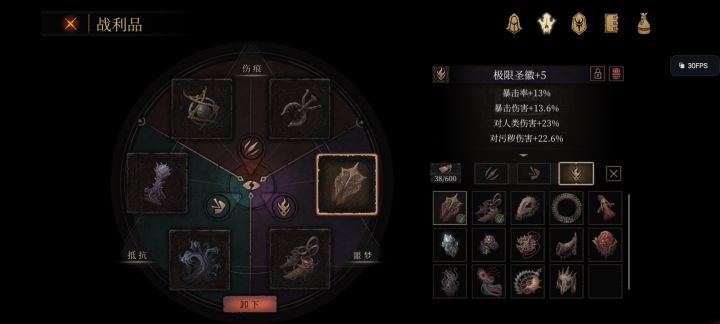 还缺一个陨星手环就毕业了截图