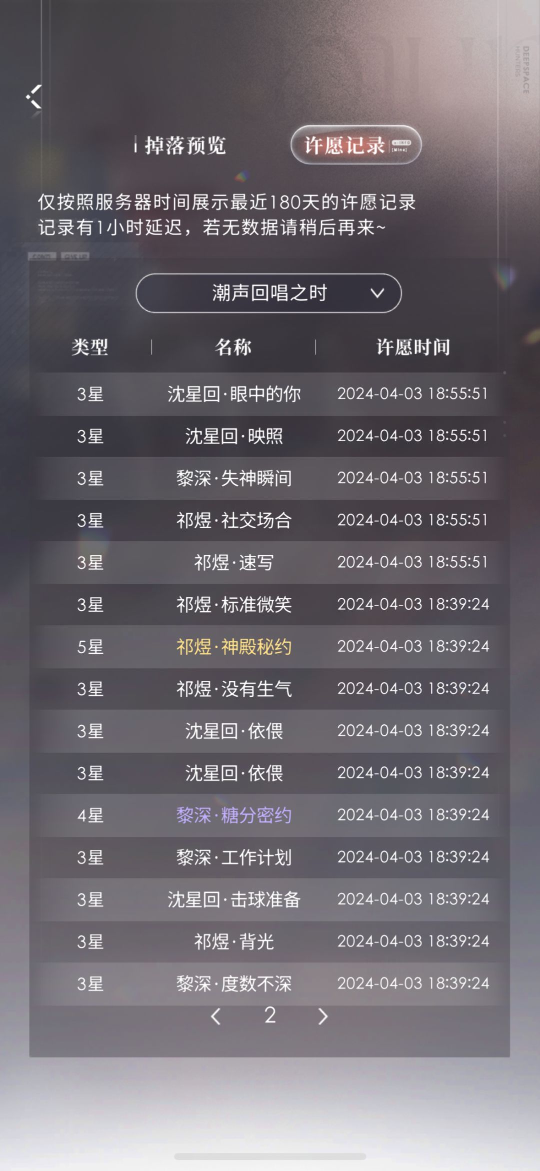 心情不好抽抽卡就好了! 2