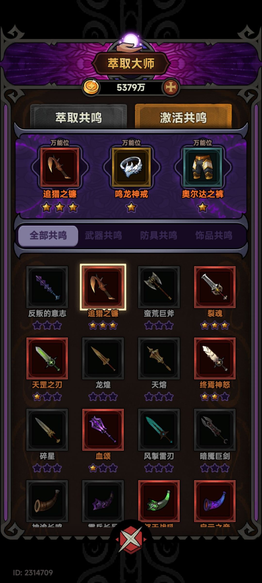 分享一下蛮子雷锤玩法 3