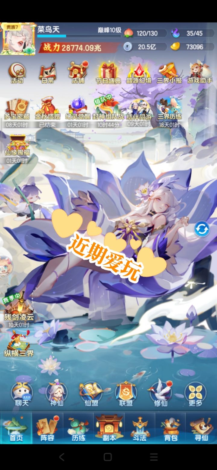 官服春宵服记录贴第250天截图