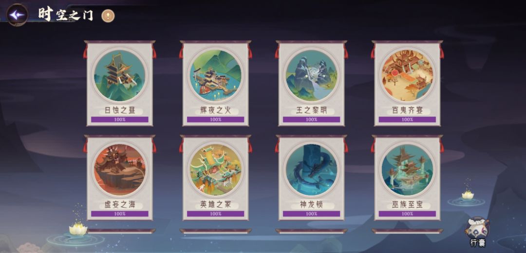 相柳的返场,你准备好了吗? 9