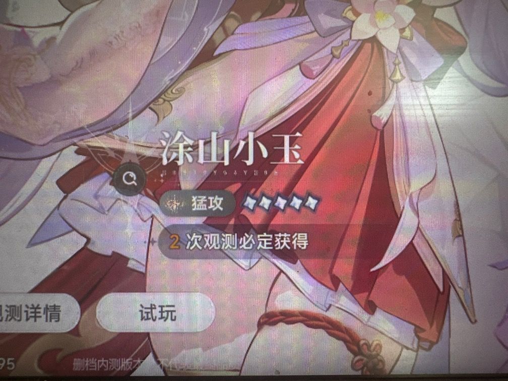 逆天概率 2