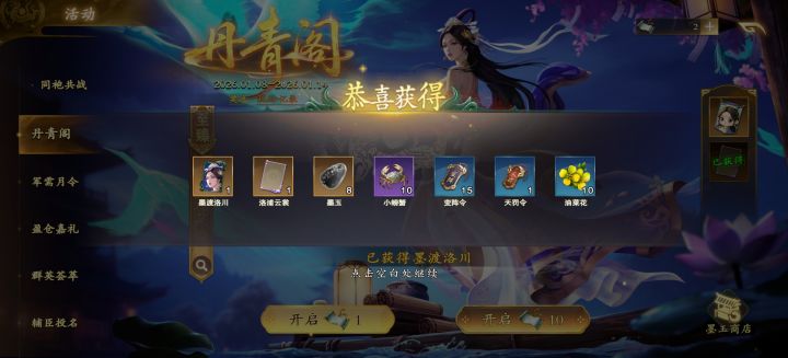 单抽出奇迹啦截图