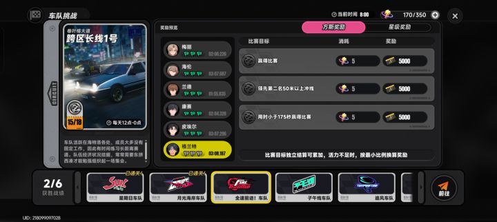 C2000的极限就到这里了吗截图