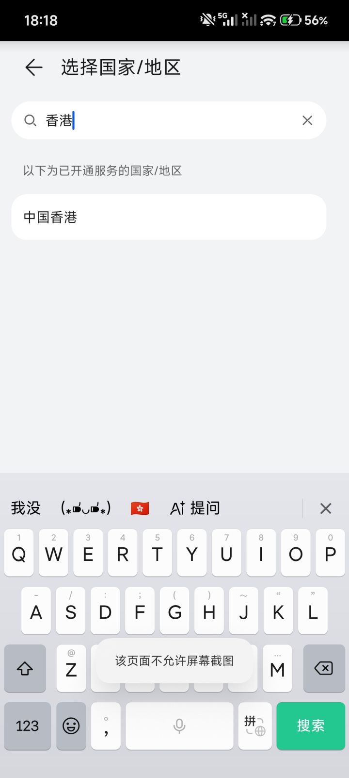 求助截图
