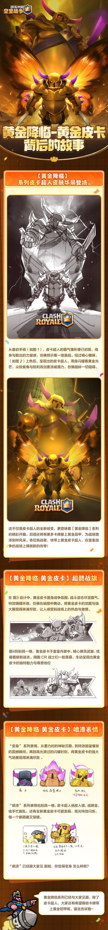 是你想象的黄金皮卡吗？