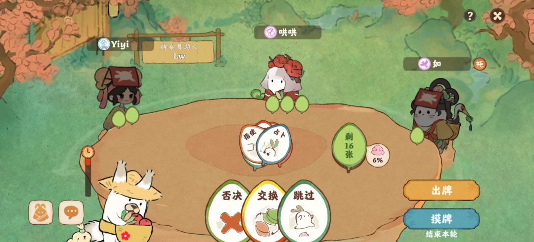萝卜牌昨天4局正好1500分收工 今天2局收工 2