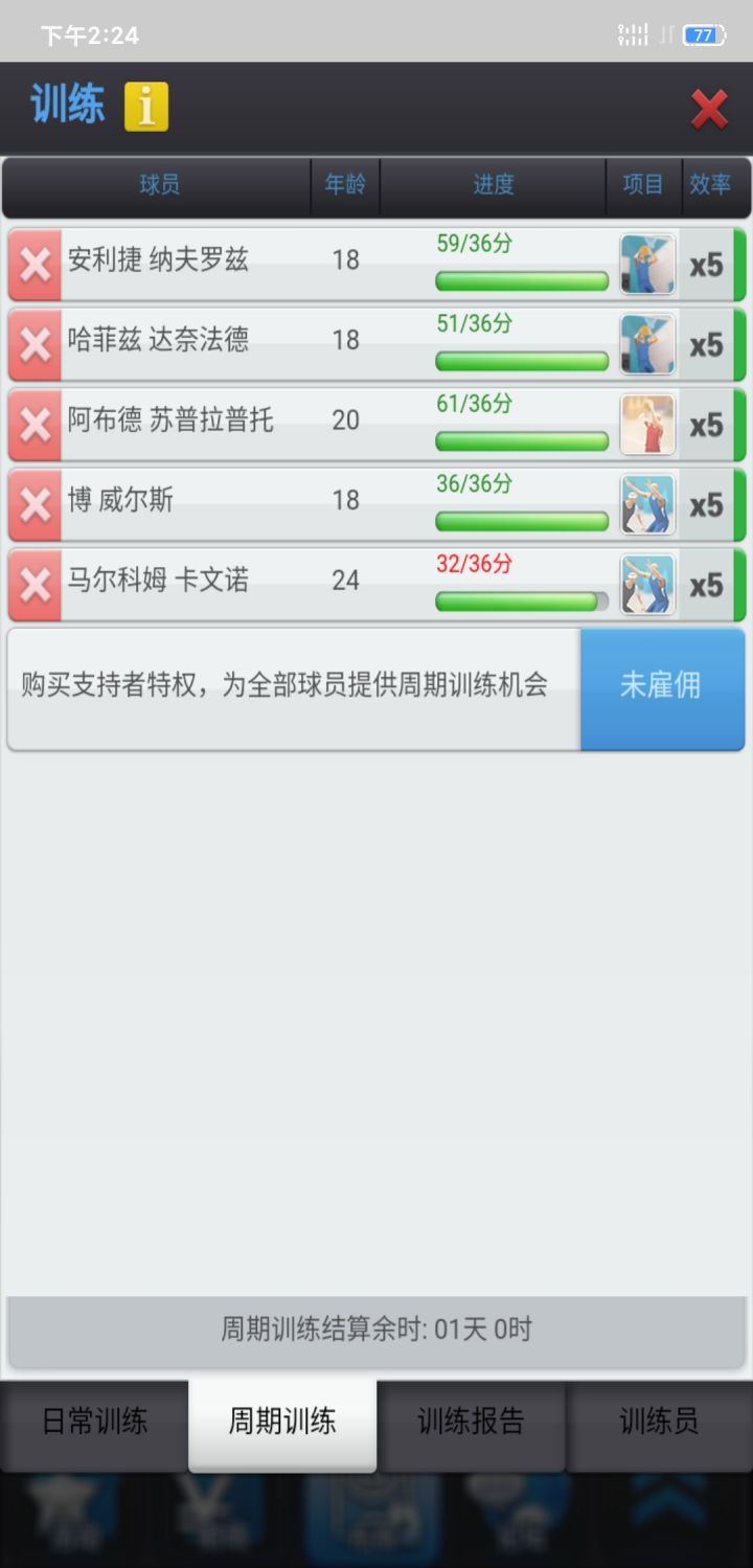 这个进度啥意思，纯萌新截图