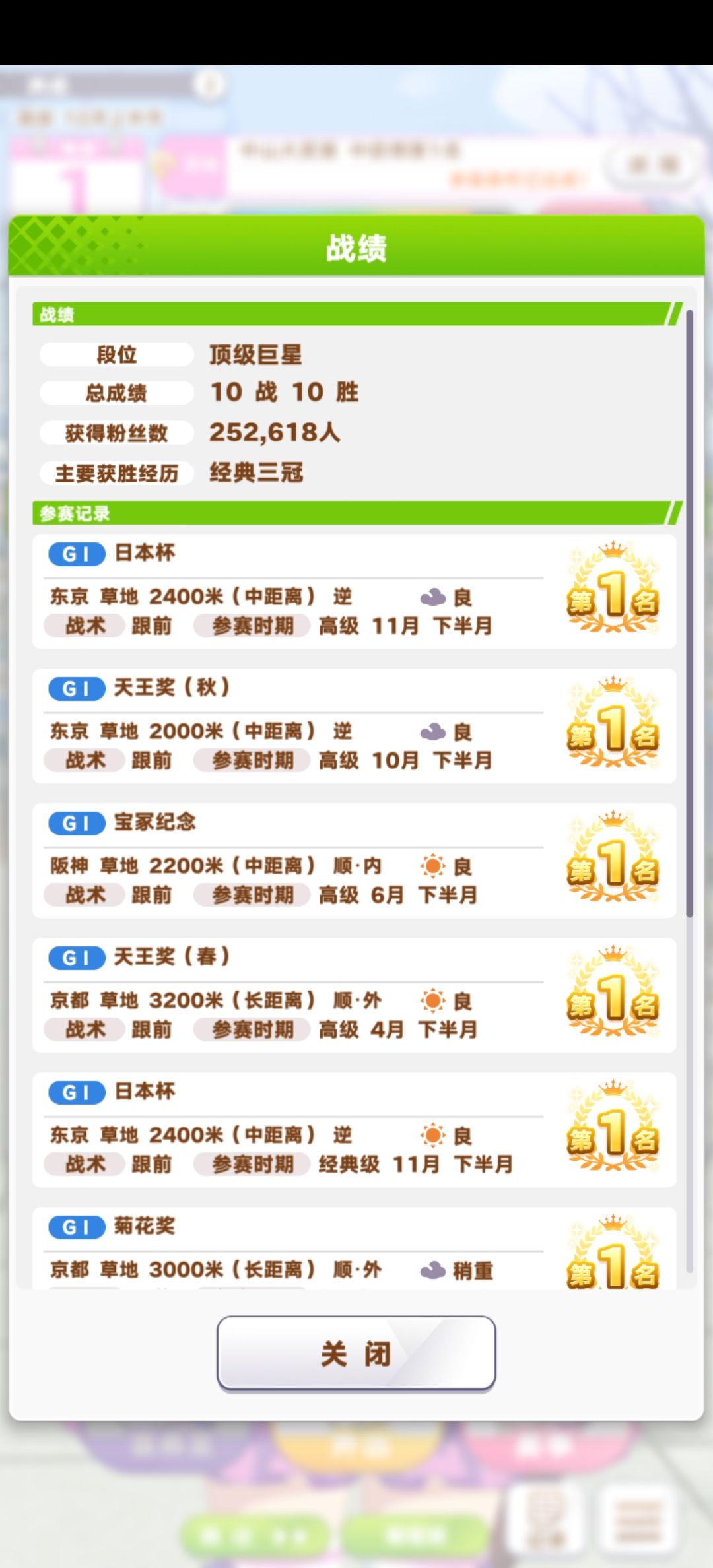 特别周隐藏没出，是哪里出问题了？ 2
