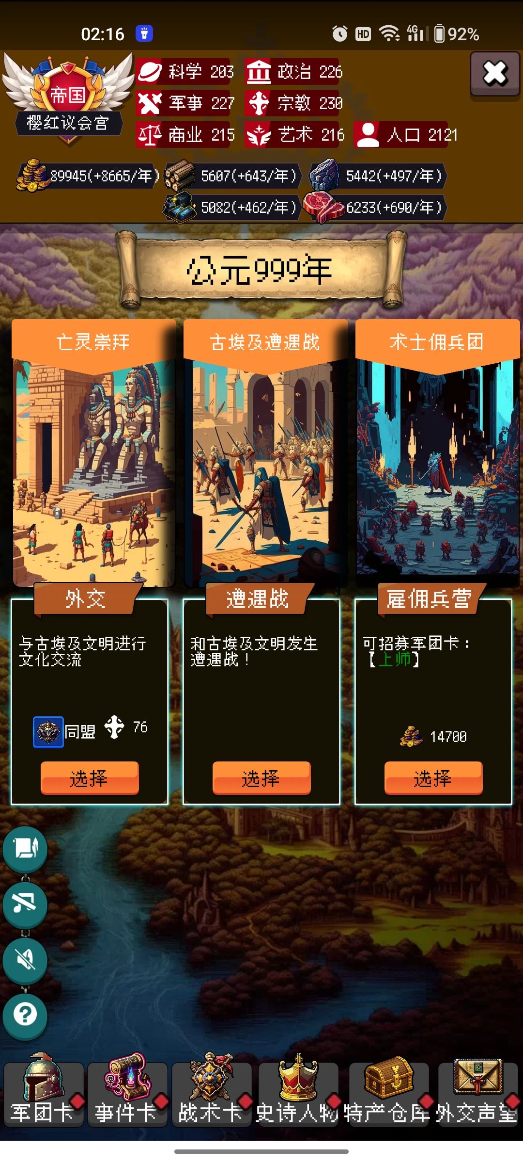 纪念第一次999,通关 6