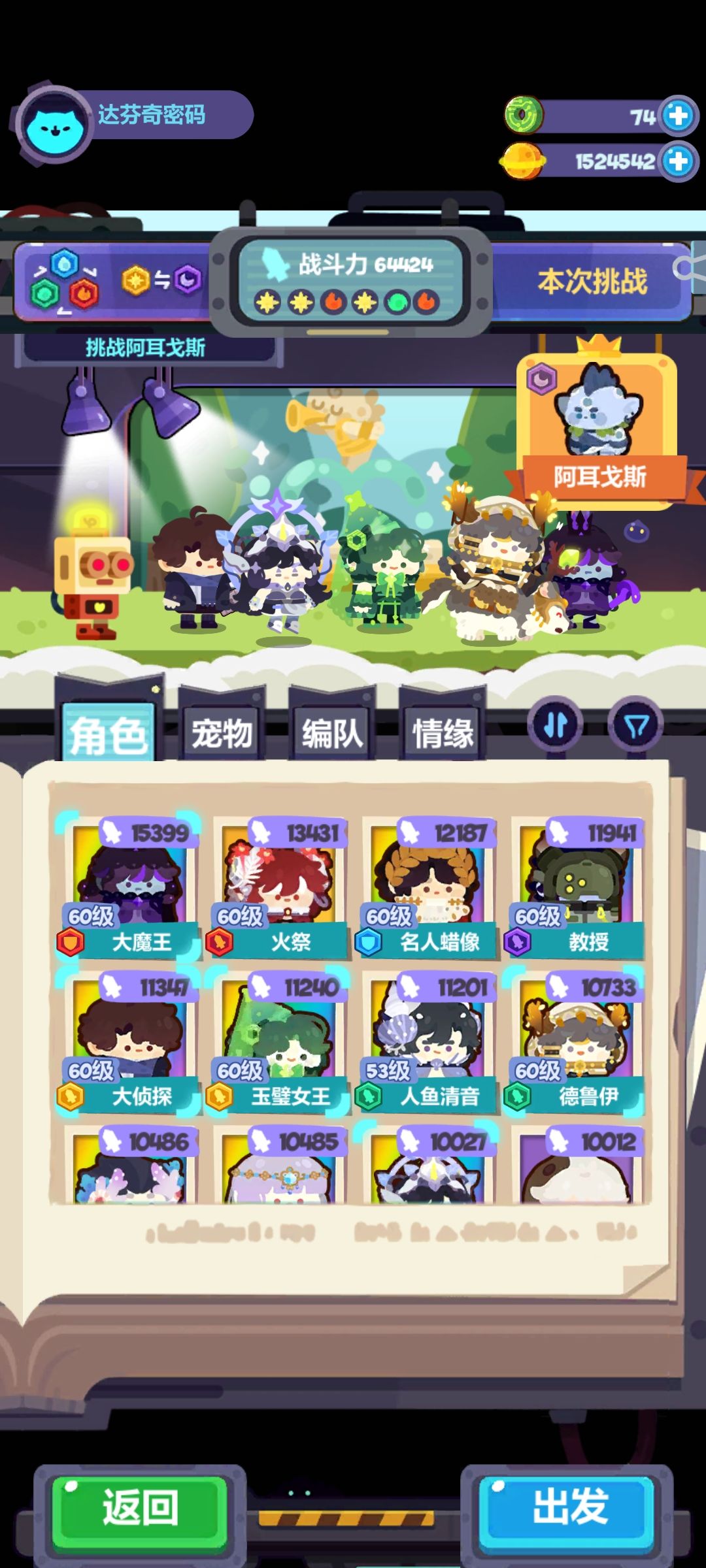 卡阿尔戈斯了,求助 2