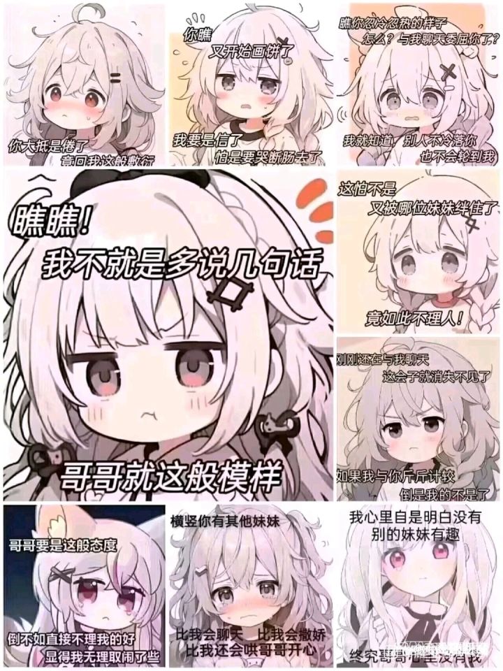精炼土截图