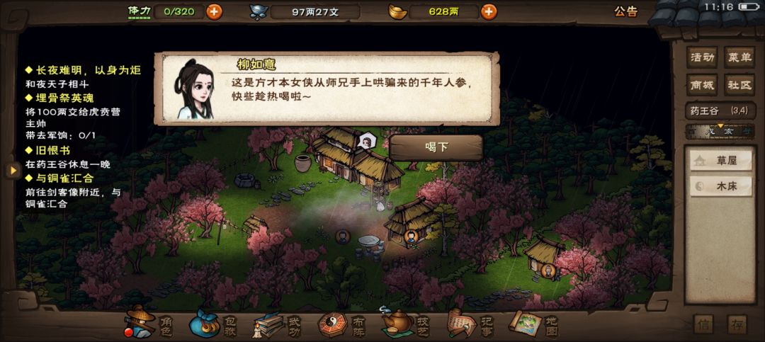 如意妹,可爱内 5