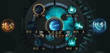 【攻略征集】剑仙技能详解！精进攻略！你真的懂剑仙吗？