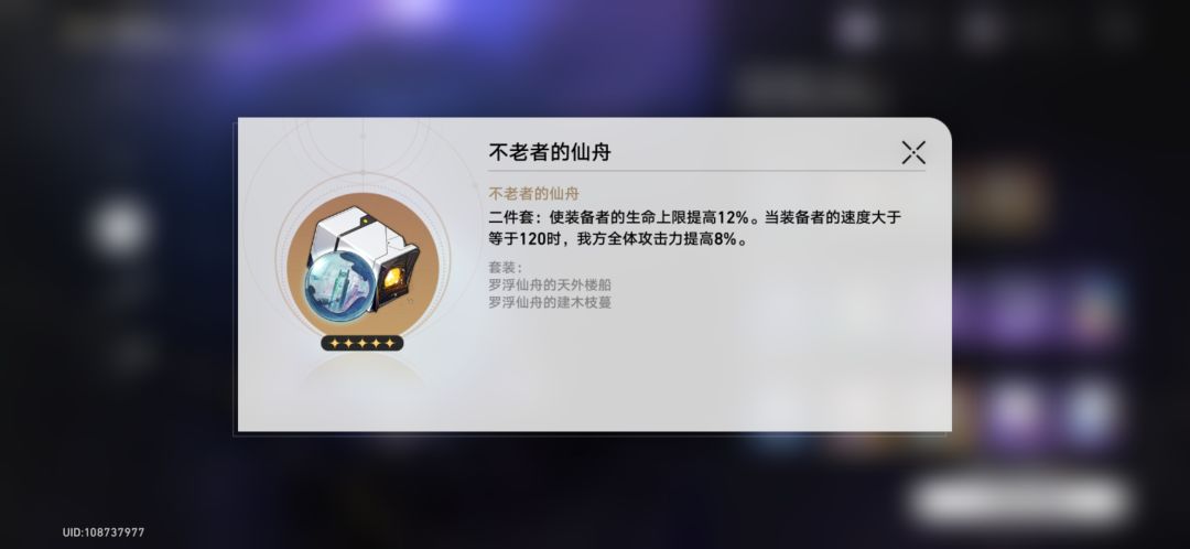 这个遗器能叠加吗 1