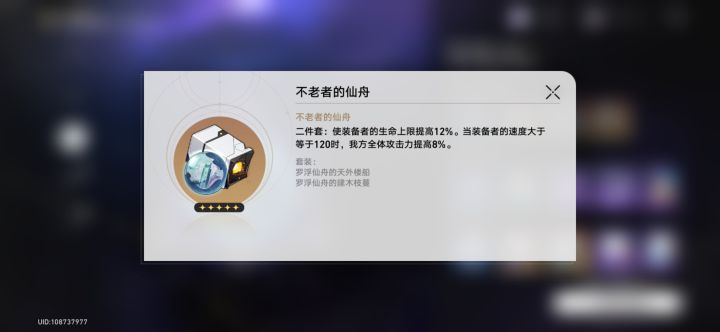 这个遗器能叠加吗截图