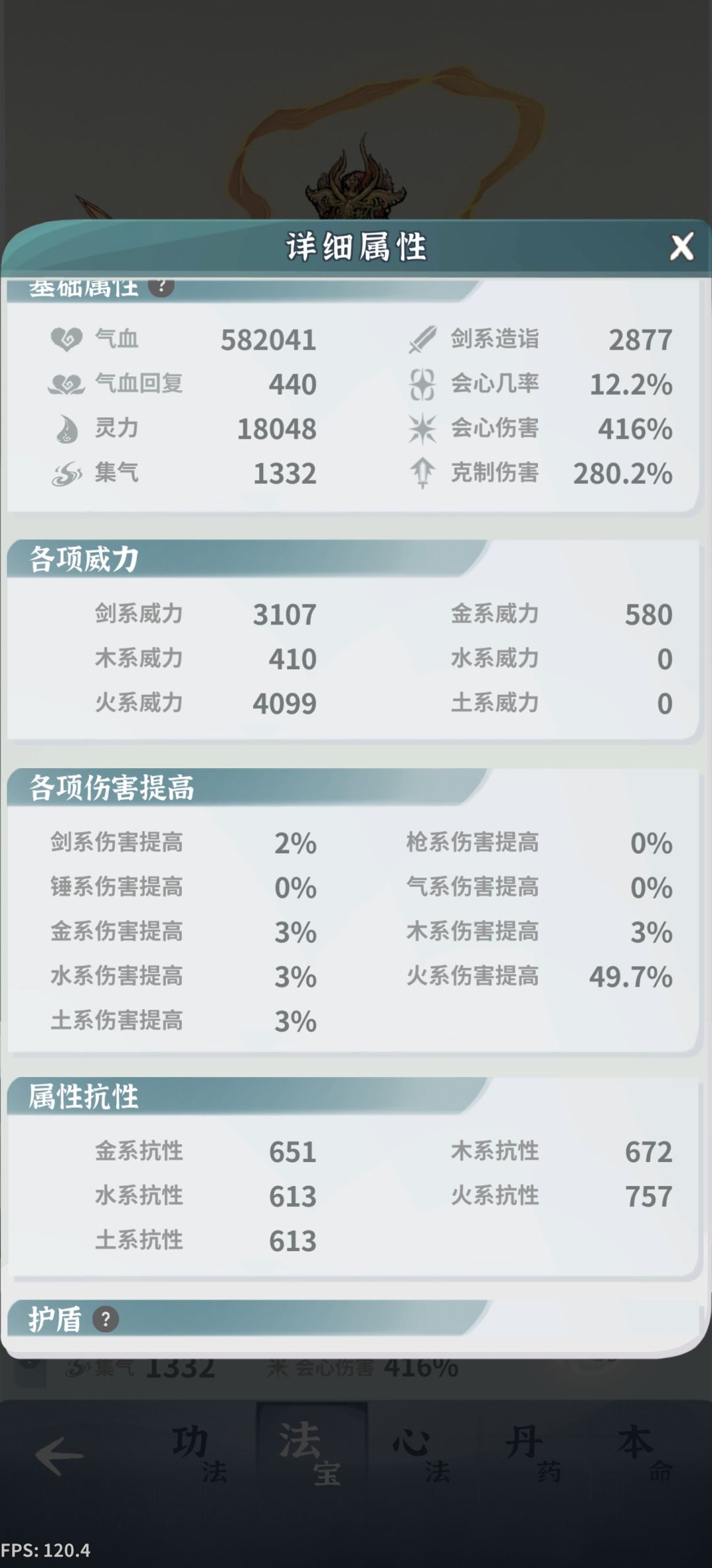 怎么过师尊啊 2