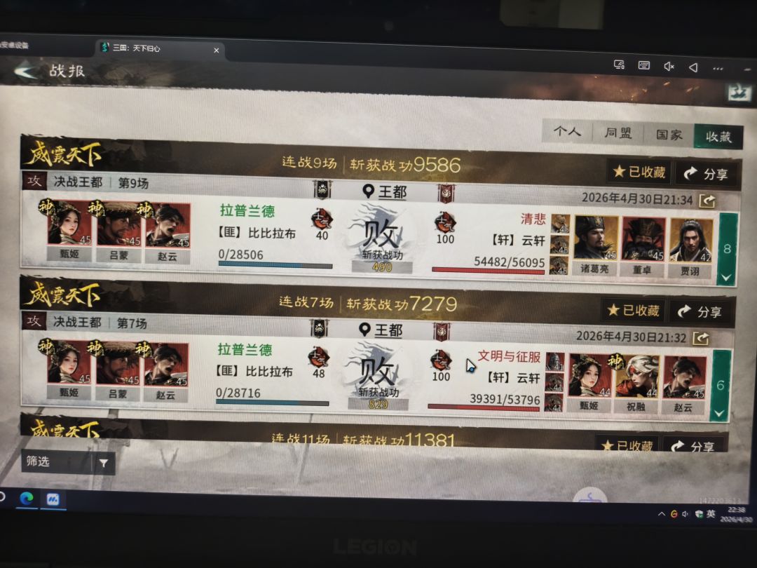 今天的决战王都 3