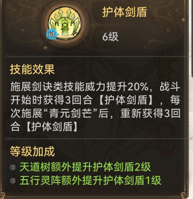 风羲尘攻略 2