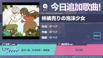 🎵歌曲情报🎤