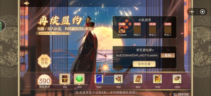 求组队!在游玩家来截图