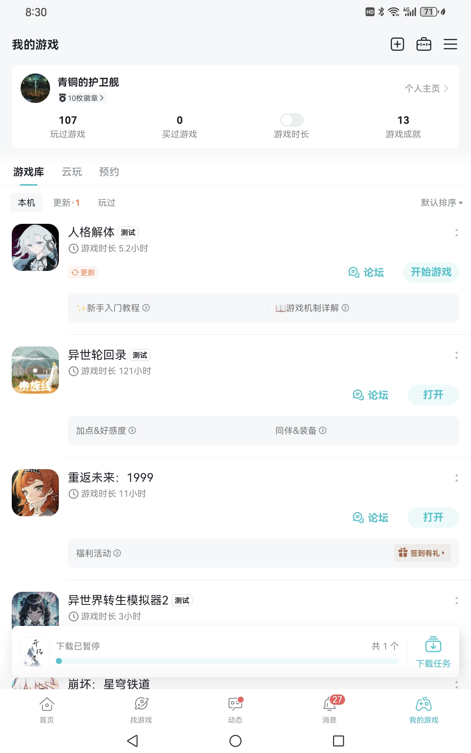TapTap